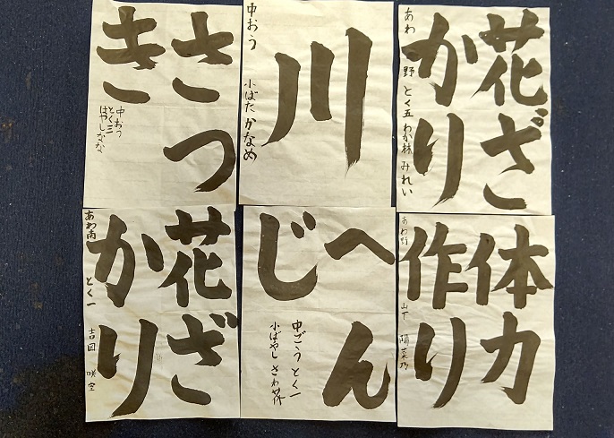 長橋嶺舟書道教室　楽学書展３