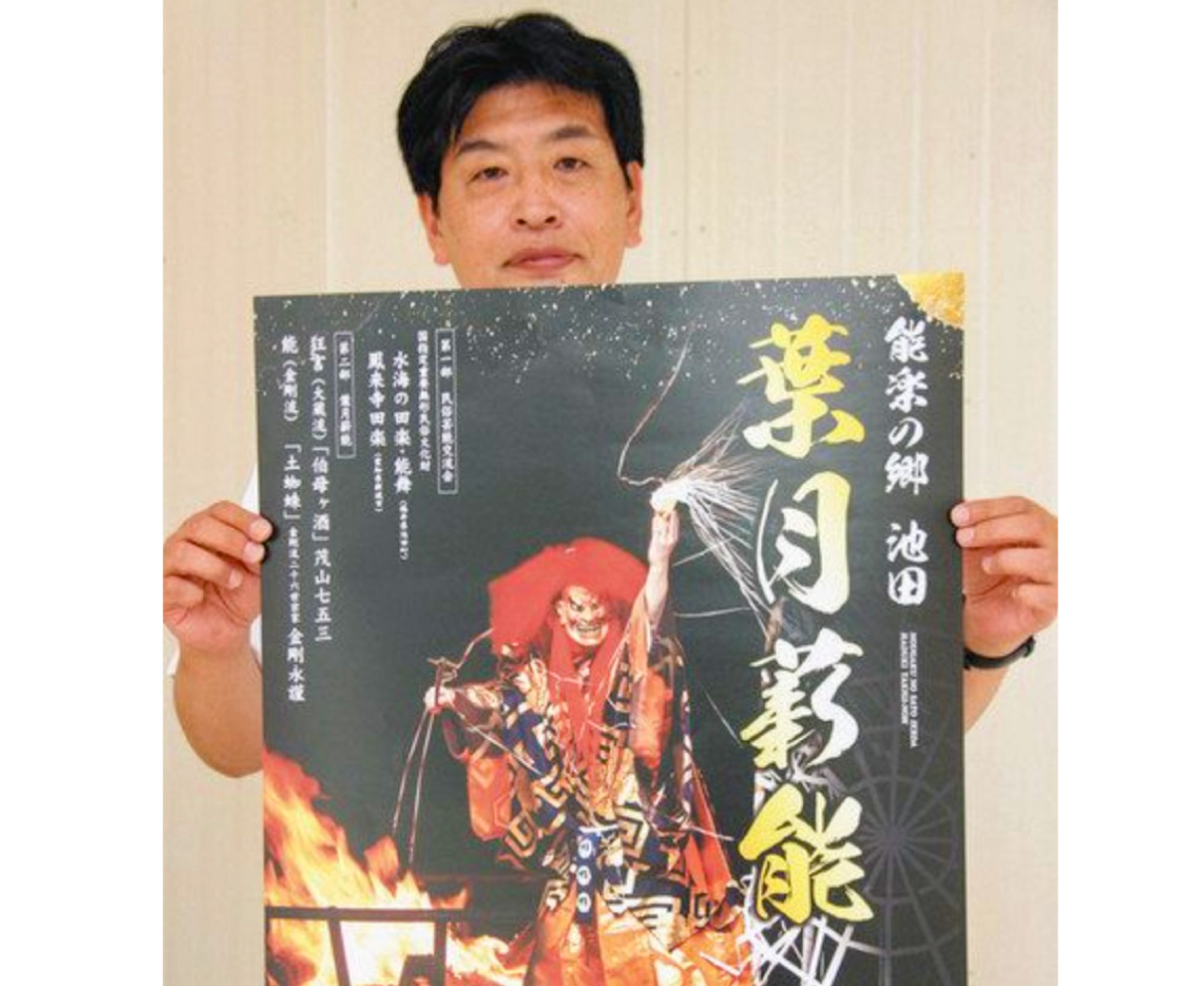 池田で薪能復活へ　四半世紀ぶり　金剛流宗家ら出演、舞披露　来月11日須波阿須疑神社で