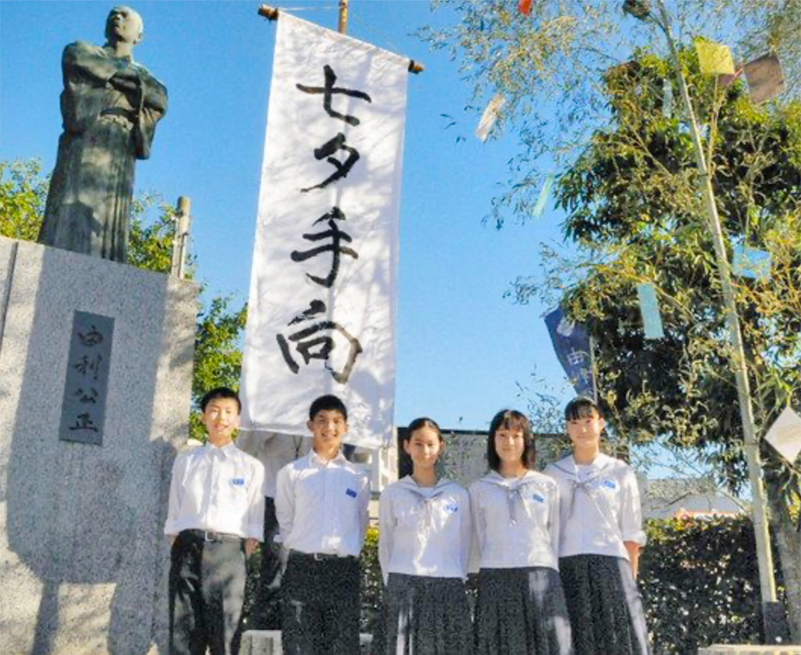 幕末の七夕飾り再現　福井の由利公正広場で明倫中生ら
