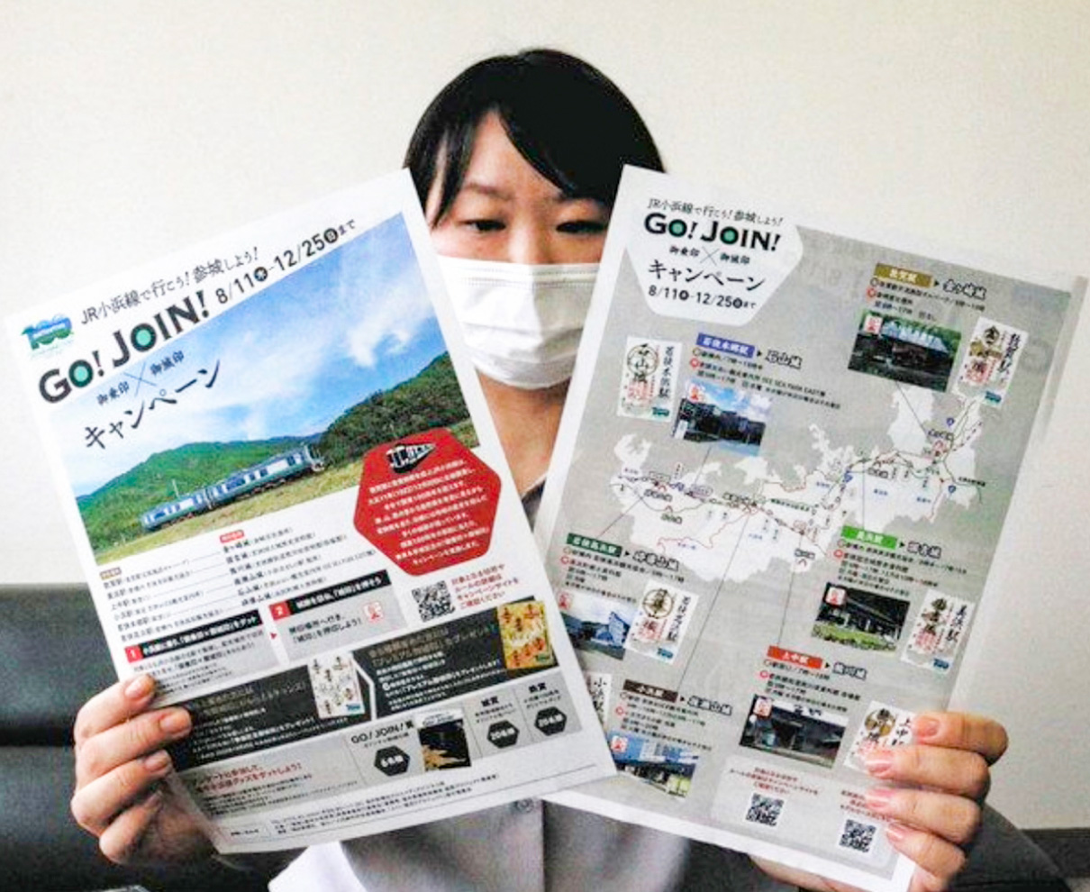 小浜線に乗って嶺南の山城巡りを　「海湖と歴史の若狭路」実行委がキャンペーン