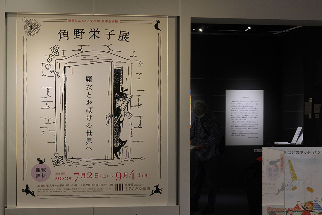 ジブリ 魔女の宅急便 角野栄子 直筆サイン 2025年最新】角野栄子