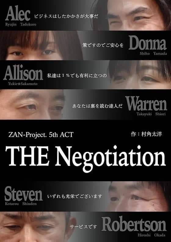 ZAN-Project.5th act「THE Negotiation」
