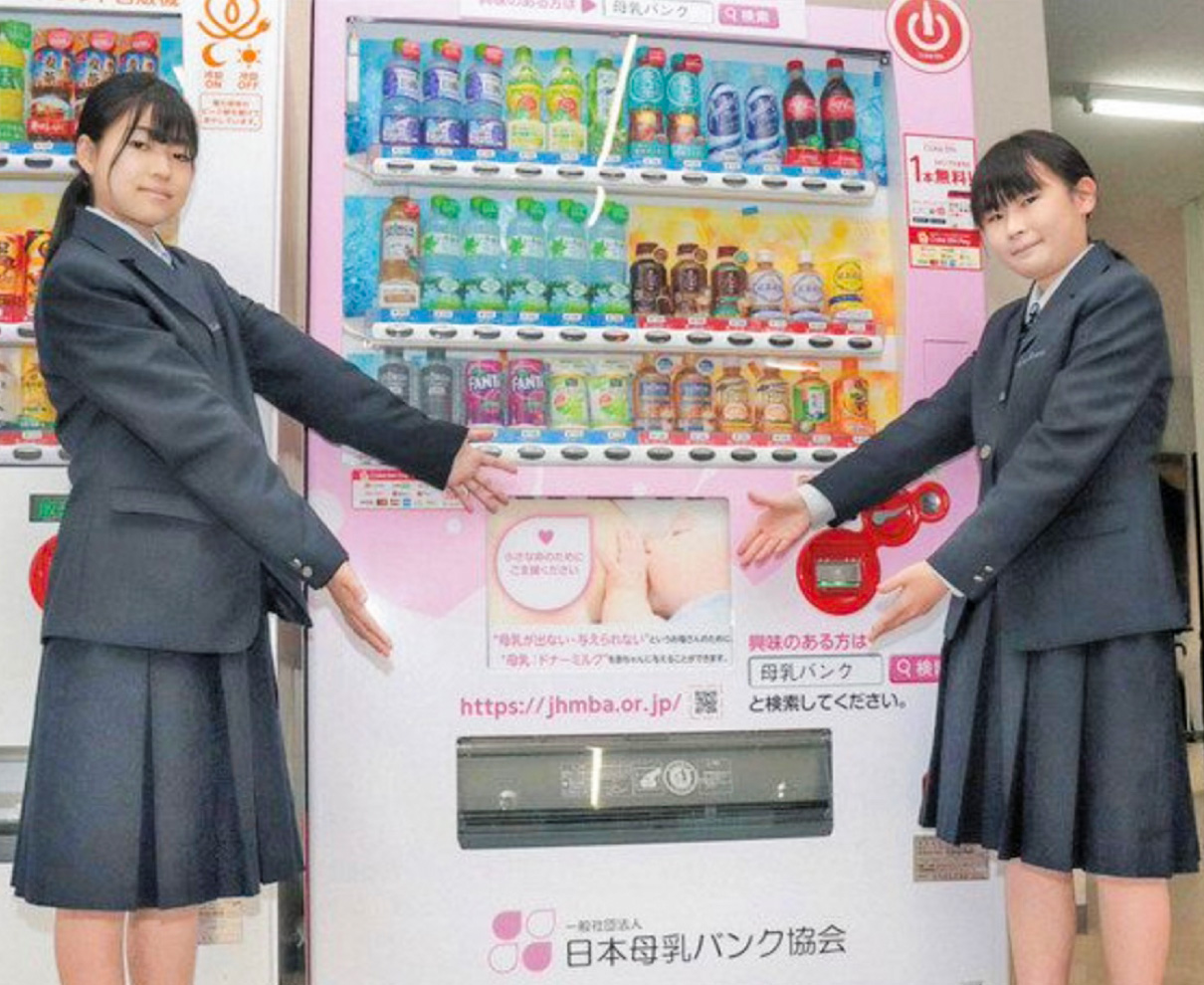 母乳バンク支援へ校内に自販機　福井南高生「もっと知って」