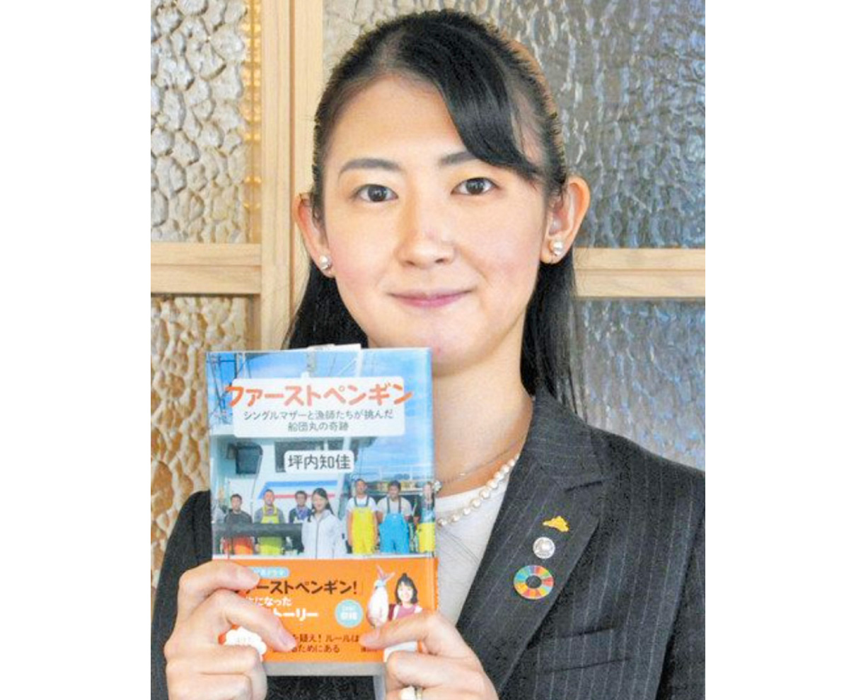 ドラマ「ファーストペンギン！」主役モデル　福井出身・坪内さん講演