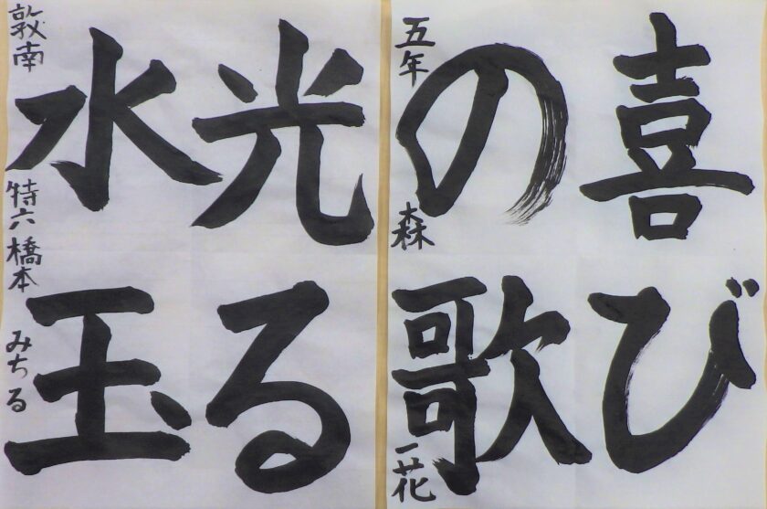 第１６回八洲学童書展