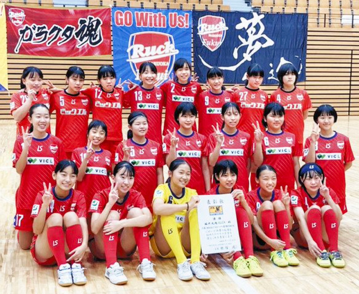 フットサル女子全日本U−15北信越大会　福井丸岡RUCK優勝