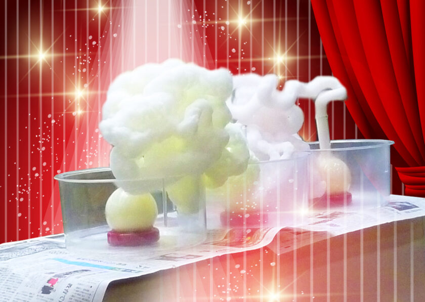サイエンスショー「びっくり！マジックサイエンス！」