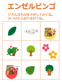 コミュラボ・親子サイエンス「ネイチャービンゴ」