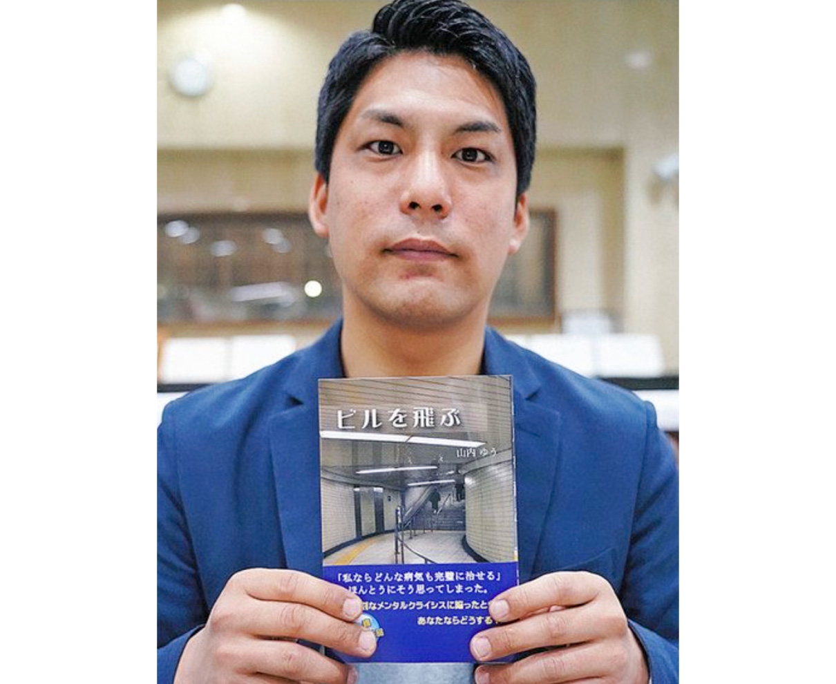 勝山の山内さん小説家デビュー　　精神科医主人公の物語