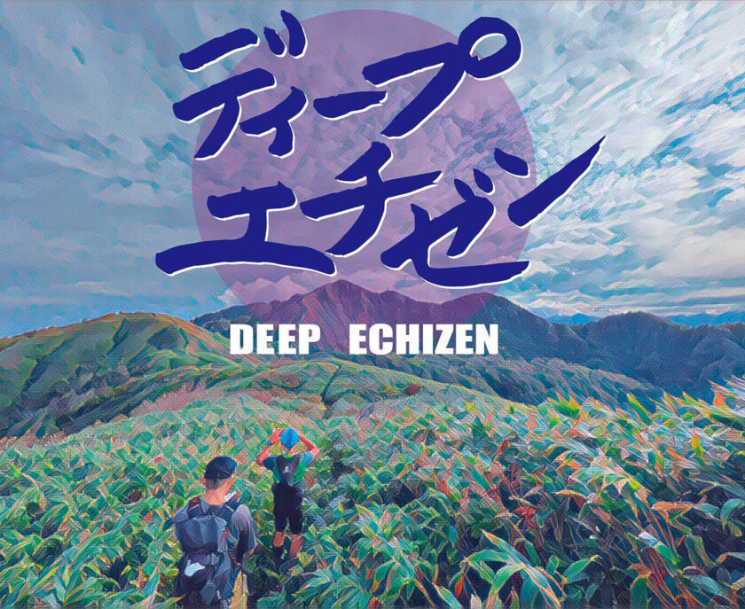 DEEP ECHIZEN TRAIL 2023