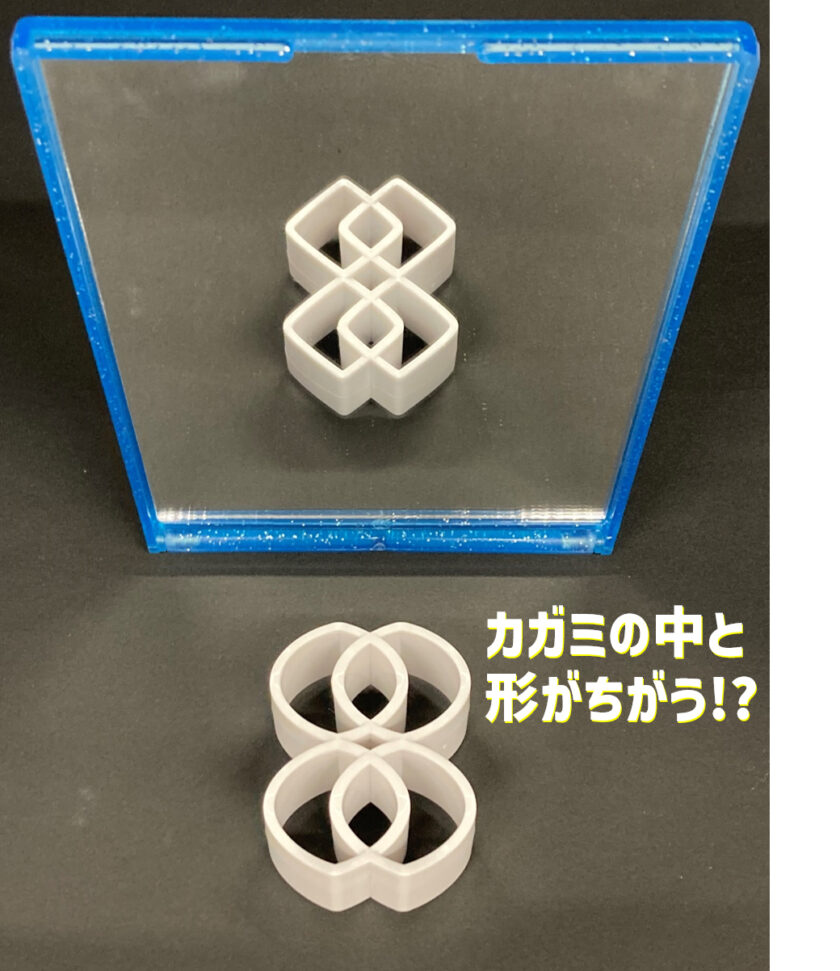 コミュラボ・サイエンス教室 「なにが「見える」？なにに「視える」？～錯視のひみつ～」