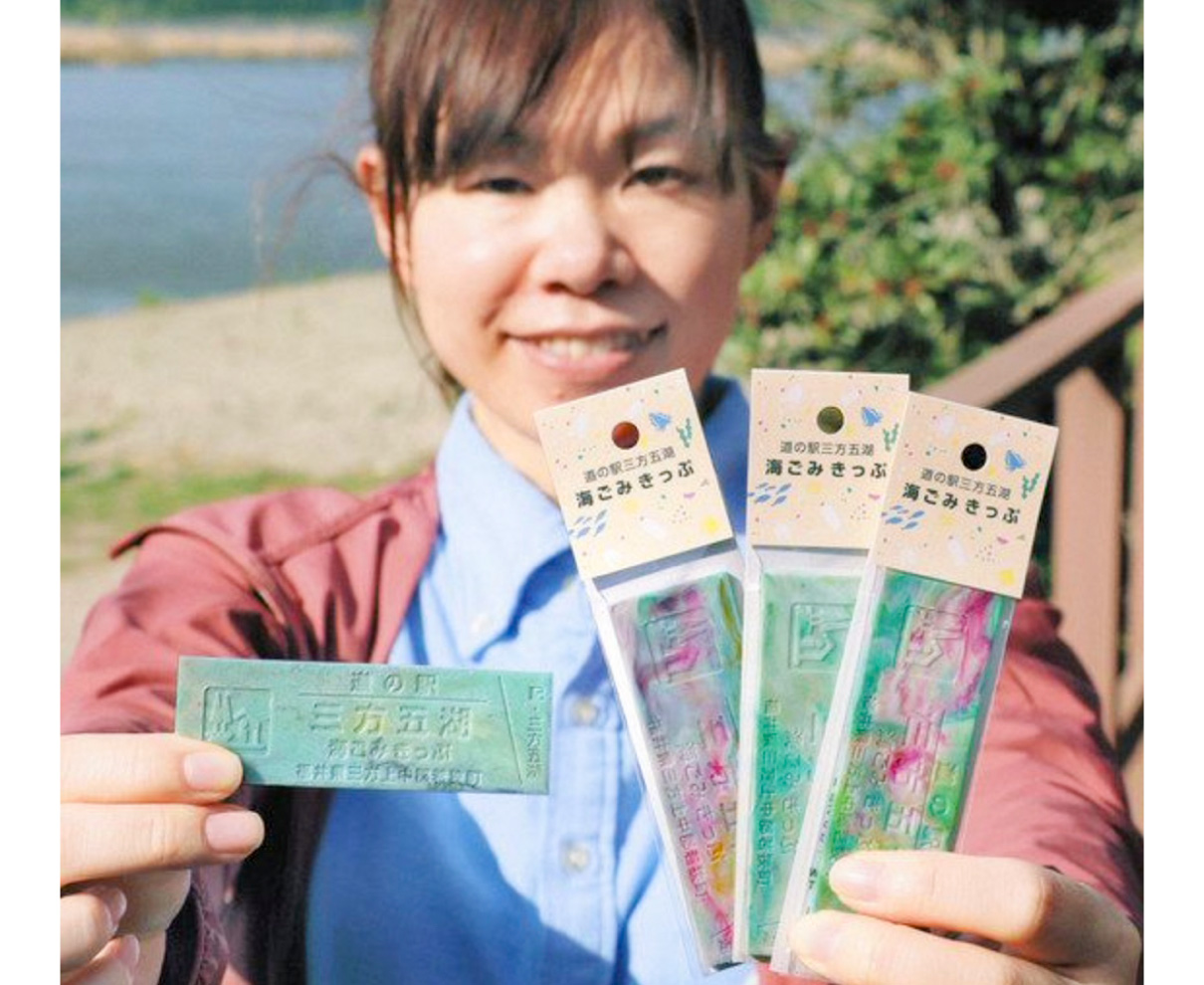 海洋ごみ、土産に変身　「きっぷ」道の駅で販売
