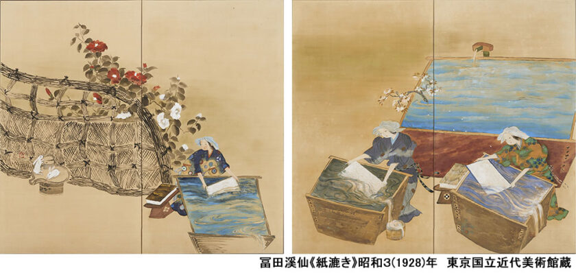 冨田溪仙展　～越前の紙漉きを描く～