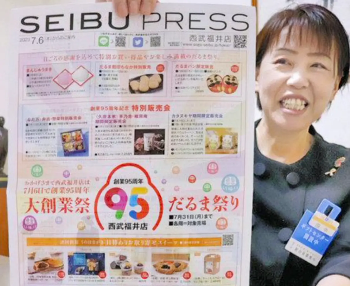 愛され95年　だるま祭り　西武福井店あす開幕