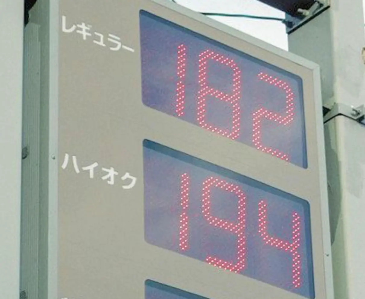 ガソリン高騰　県内嘆き　　レギュラー平均180円台目前に