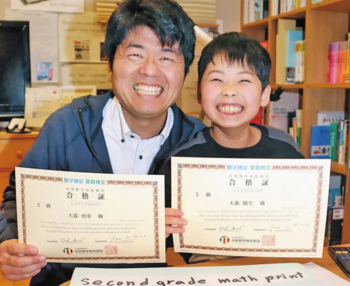 小３が数学検定２級合格　県内最年少、鯖江の大森君快挙