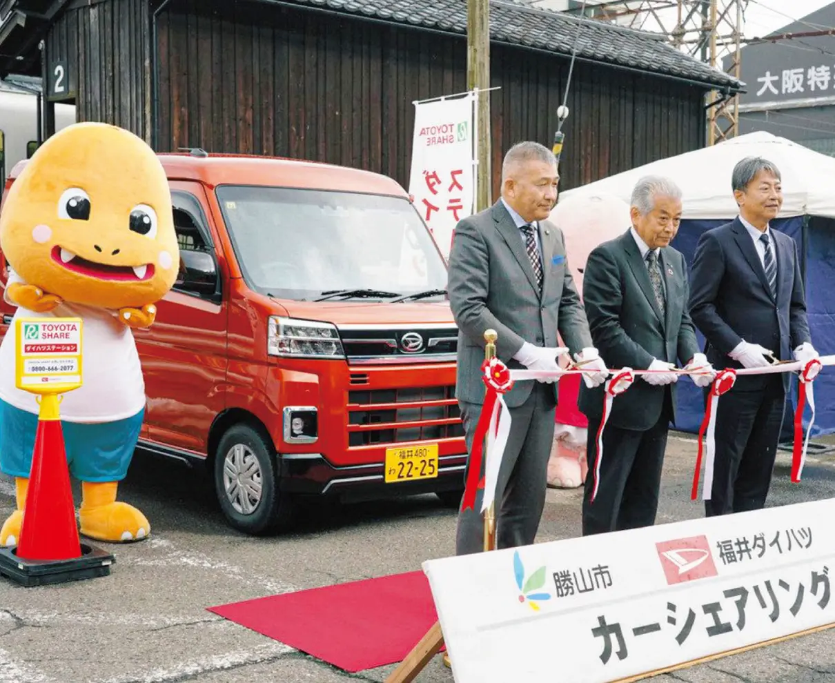 えち鉄　勝山、福井、坂井の３駅に拠点　カーシェアで県内観光　ダイハツ車配置　新幹線効果を生かす