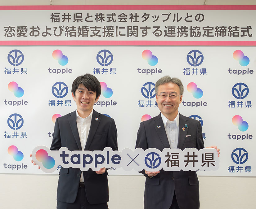 マッチングアプリで「恋愛総量最大化」。福井県が『タップル』と連携