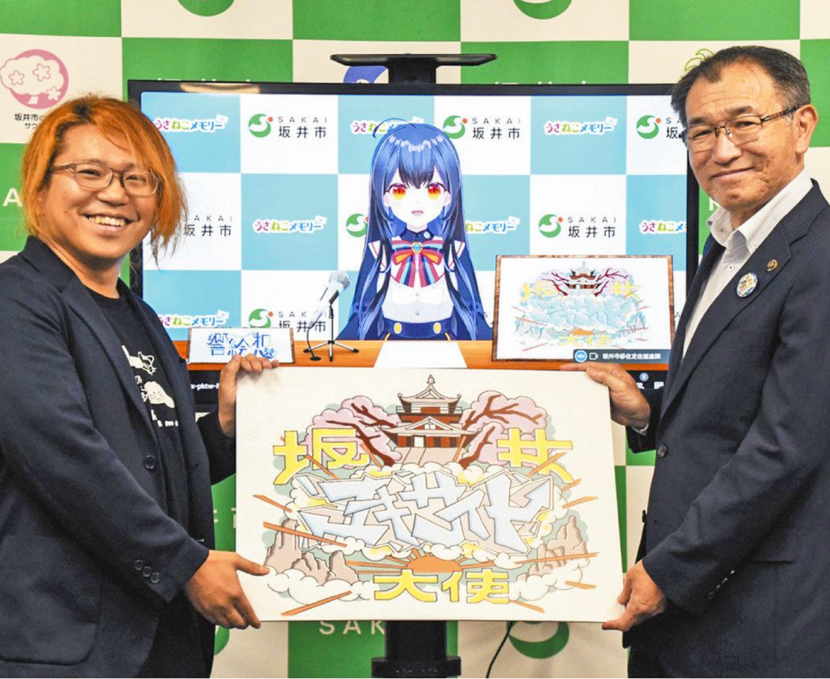 Ｖチューバーが坂井の魅力発信　　エキサイト大使に響絵さん