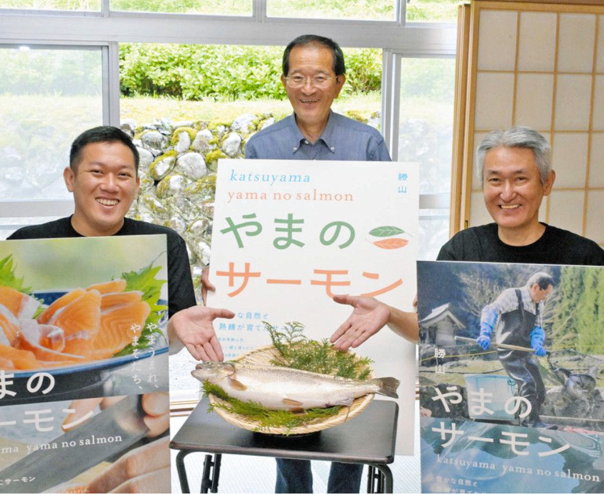 勝山　育ち　サーモン　発信　　淡水で養殖　ブランド化進める　締まった身、歯応えと甘みあり