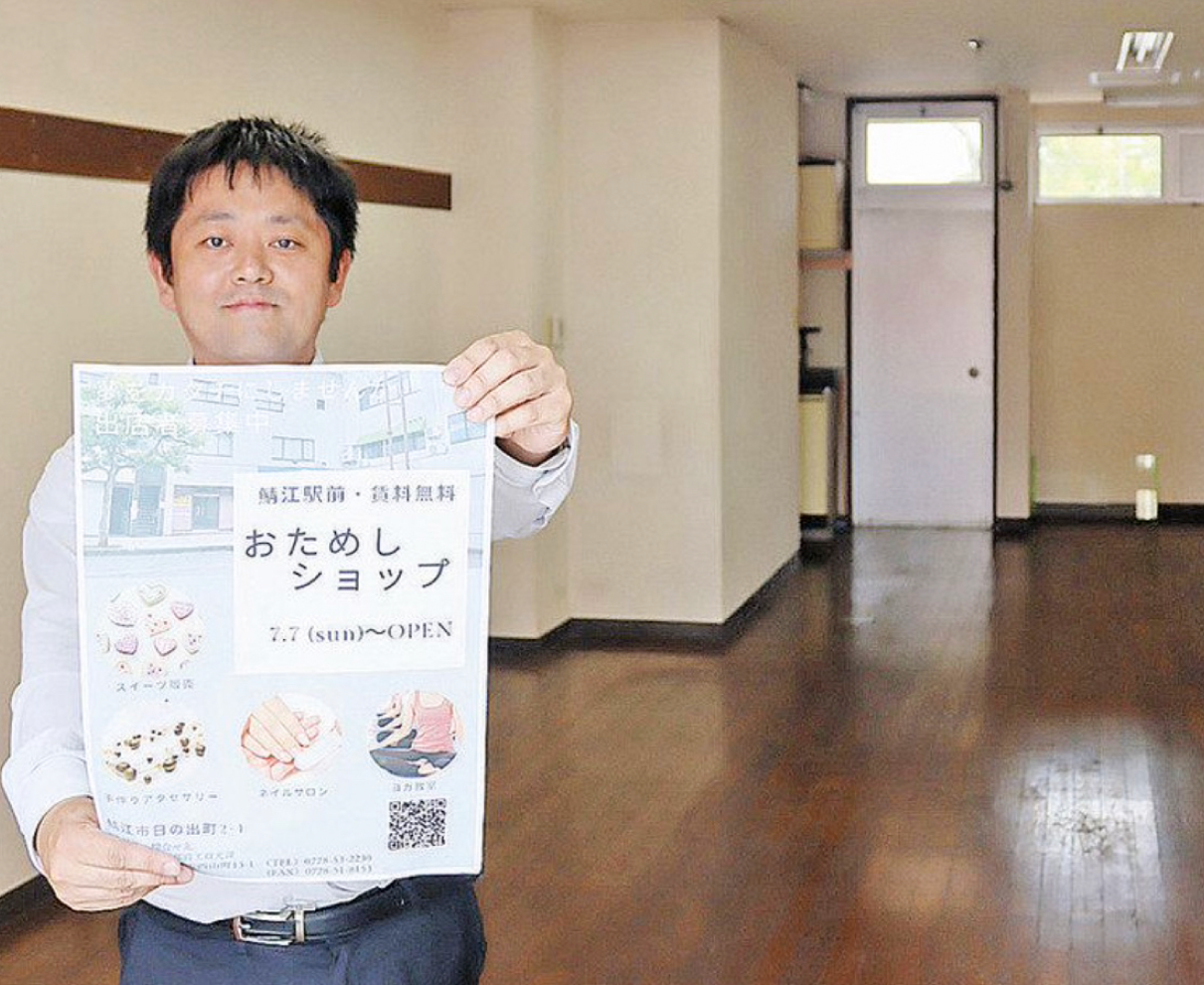鯖江駅近く　出店お試しを　市、来月７日からビルに開設
