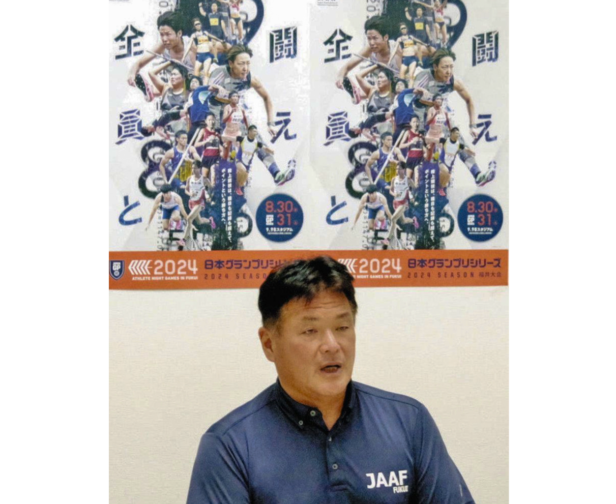 陸上「アスリート・ナイト・ゲームズ」　福井で８月30、31日開催