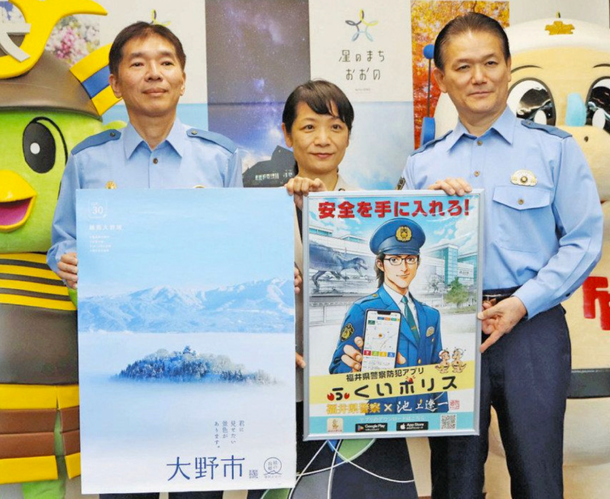 大野の施設で利用可　県警防犯アプリのポイント　越前大野城など７施設で　20日から