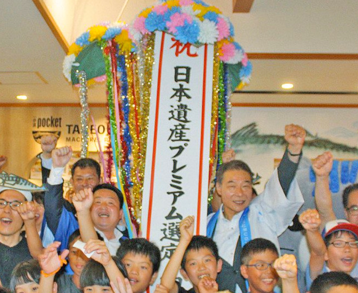 御食国若狭と鯖街道　日本遺産プレミアムに　文化庁選定