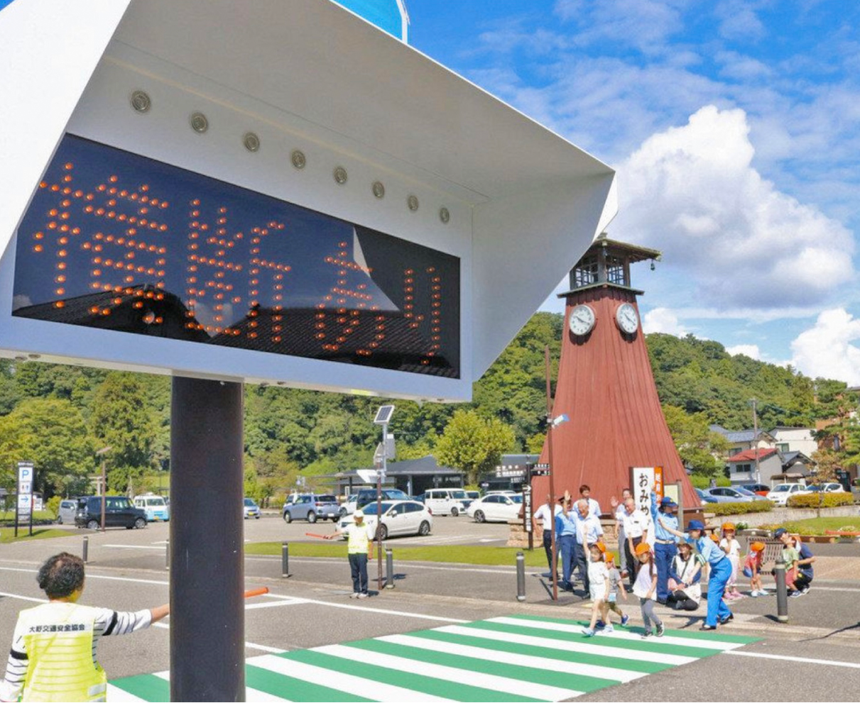 光って「横断中」お知らせ　　大野に北陸初の安全対策装置