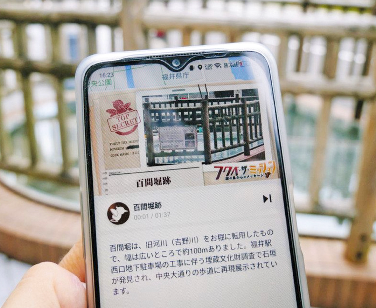 福井市中心部　アプリで音声ツアー　「百間堀」から出発