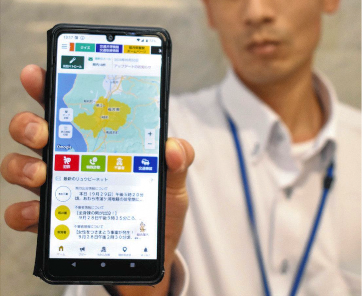 防犯アプリさらに便利に　県警の「ふくいポリス」　ダウンロード順調