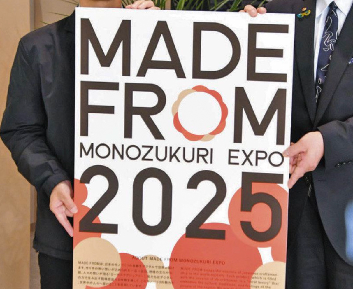 鯖江のモノ　東京で発信　商議所デジタル駆使の博覧会　来月４日から　石川・能登の３市も参加