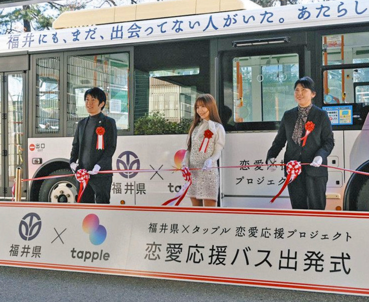 若者恋人探し　県が後押し　出会いの主流　マッチングアプリ活用 キャンペーンを開始