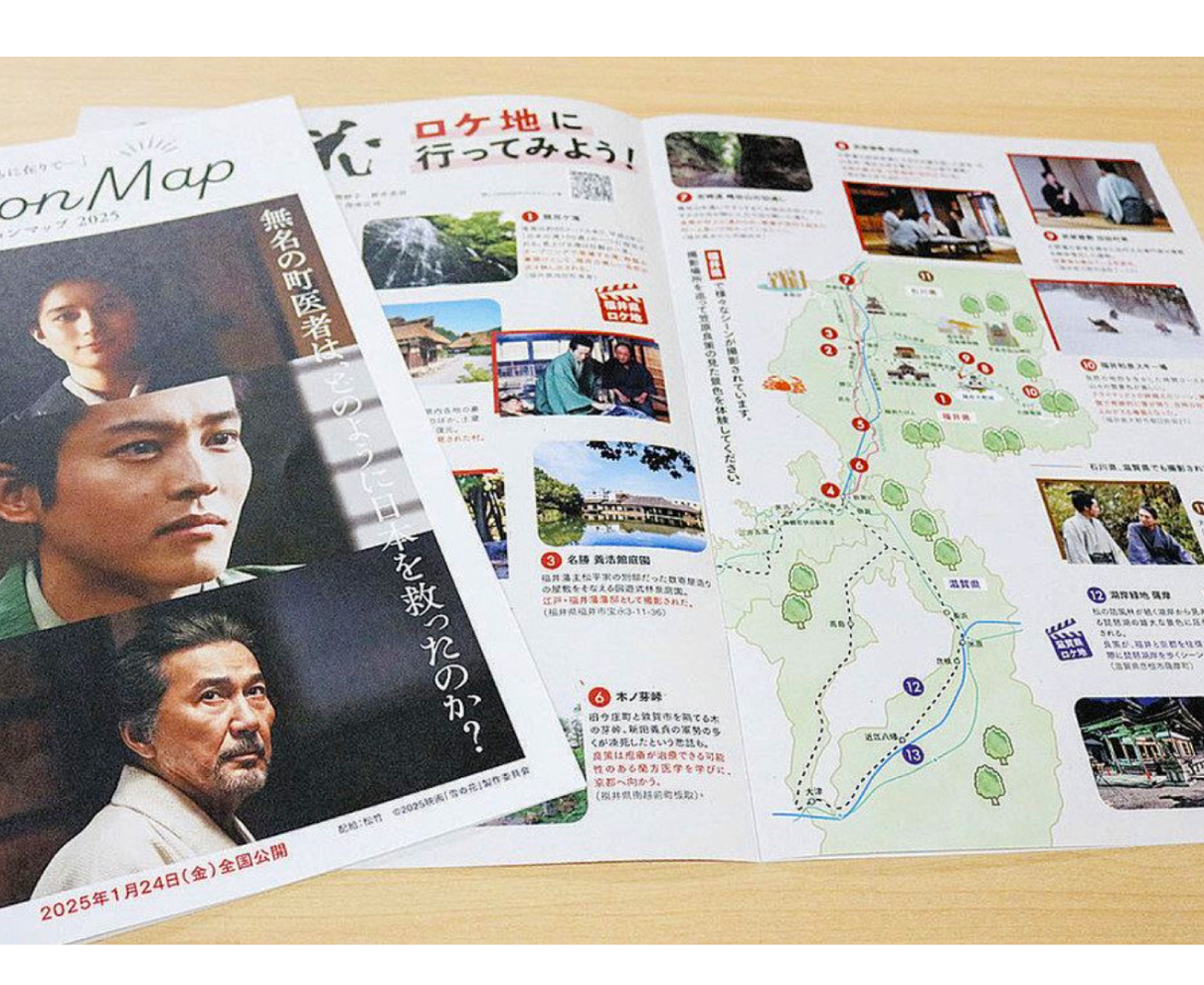 養浩館庭園、旧田村家、龍双ケ滝…　映画「雪の花」のロケ地巡礼マップ作成