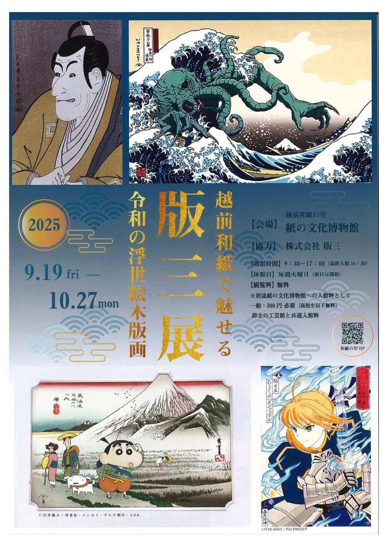 浮世絵和紙ですが印刷かもしれません 浮世絵 ふすま紙 葛飾北斎 神奈川沖浪裏 三尺四枚立てふすま紙 4