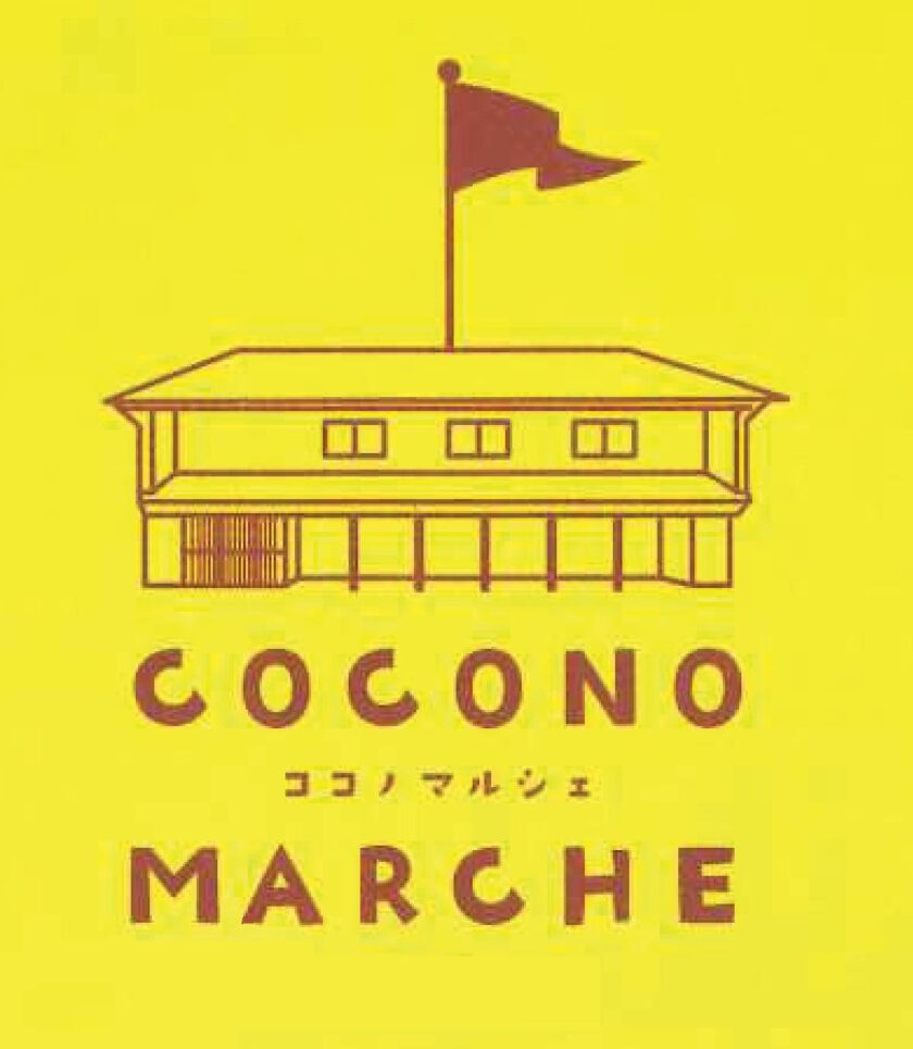 COCONOマルシェ