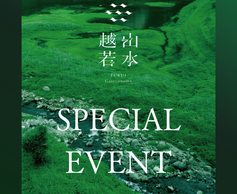 【11月のスペシャルイベント】世界の食に精通する専門家が企画する、1日限りの美食体験。