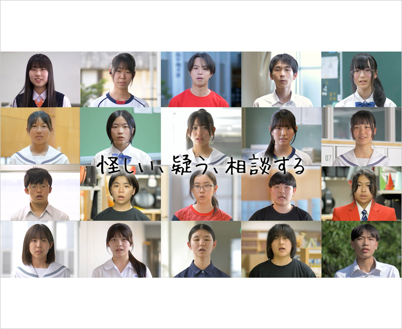 【福井の高校生が発信】YouTubeで闇バイト防止CM公開中！ みんなの未来を守ろう