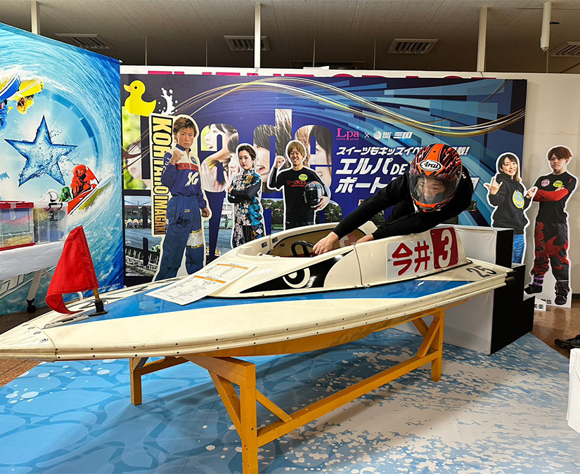 【2/14・15】アル・プラザ アミでボートレースのイベント開催。クイズラリーやワークショップなど親子で楽しめる企画が満載！｜坂井市