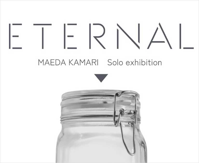 【～3/22】鯖江出身の書家・前田鎌利さんの個展開催中。永遠をテーマにした作品で、文化と心の本質を見つめ直す。│COCONOアートプレイス