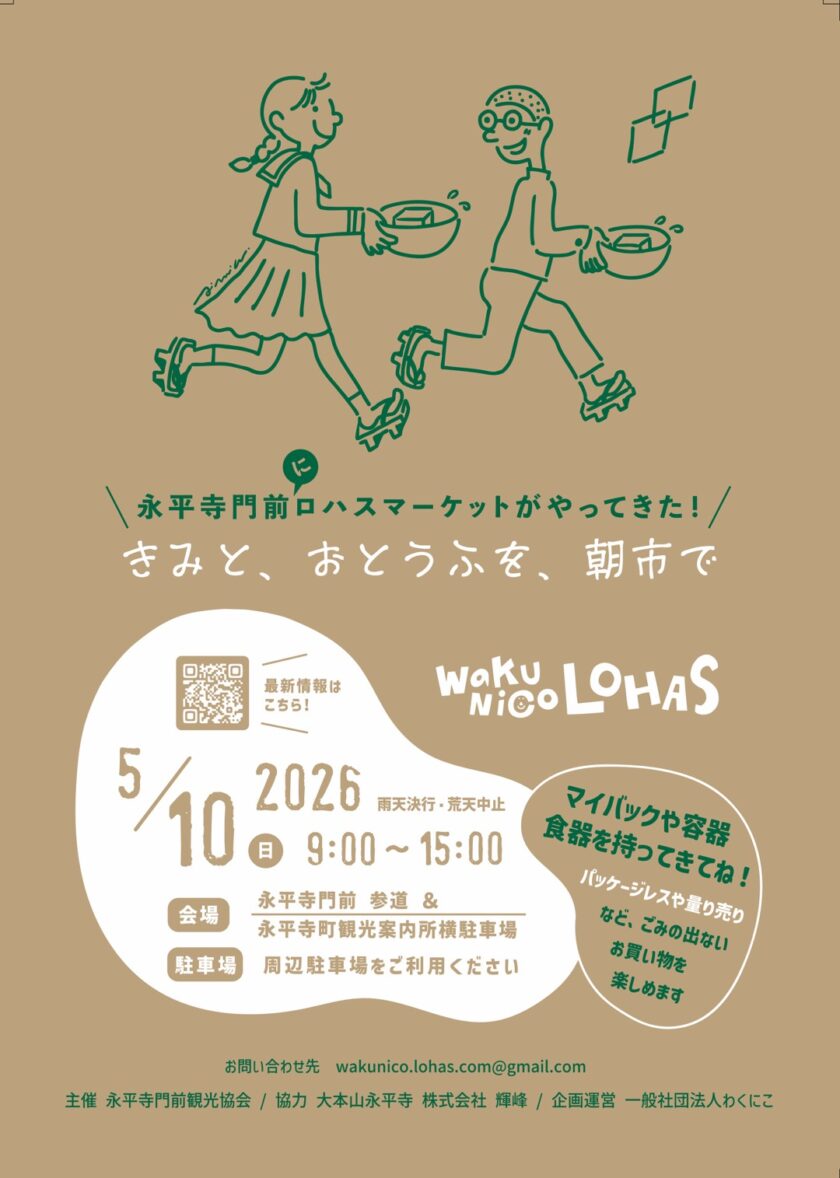 きみと、おとうふを、朝市で