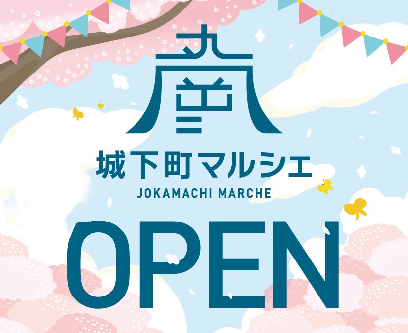 丸岡城のふもとに、新しい“立ち寄りスポット”オープン。GWのおでかけにもおすすめ！