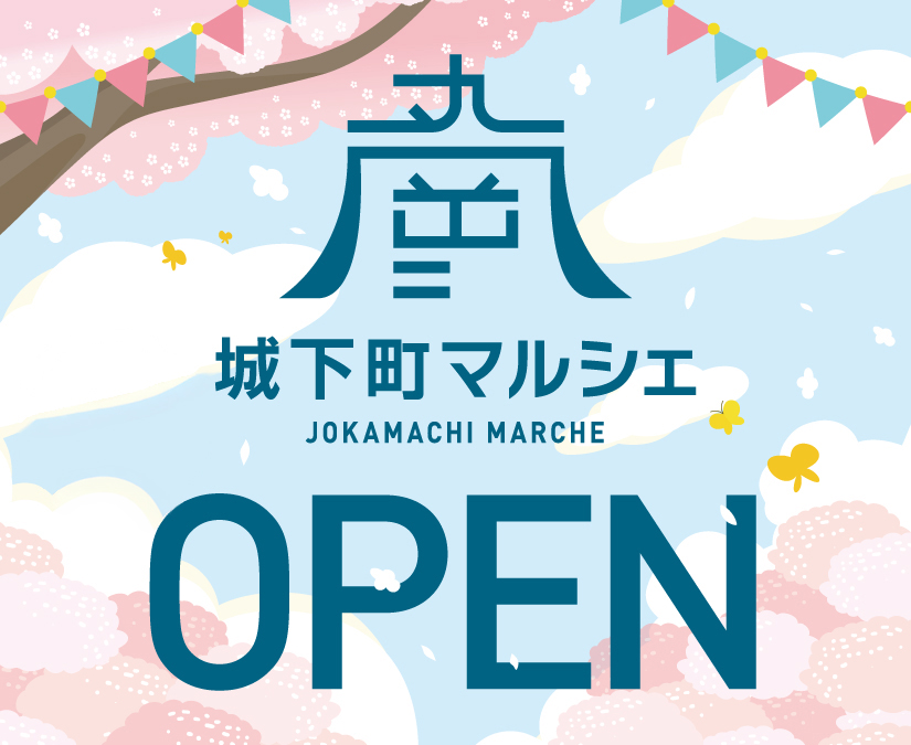 丸岡城のふもとに、新しい“立ち寄りスポット”オープン。GWのおでかけにもおすすめ！