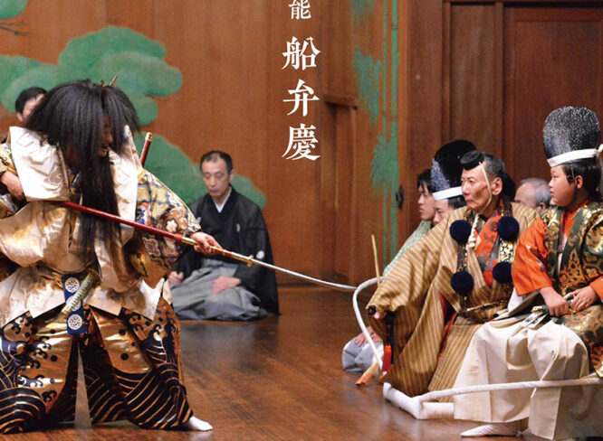 【7/26】チケットプレゼント！ 「能」をもっと身近に、気軽に。『ようこそ！能の世界へ』の鑑賞＆体験会｜福井で能を楽しむ会
