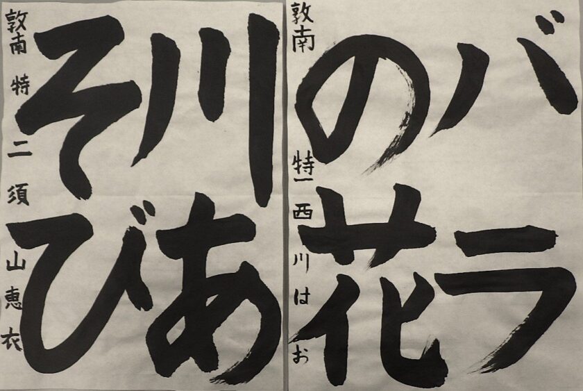 第２０回八洲学童書展